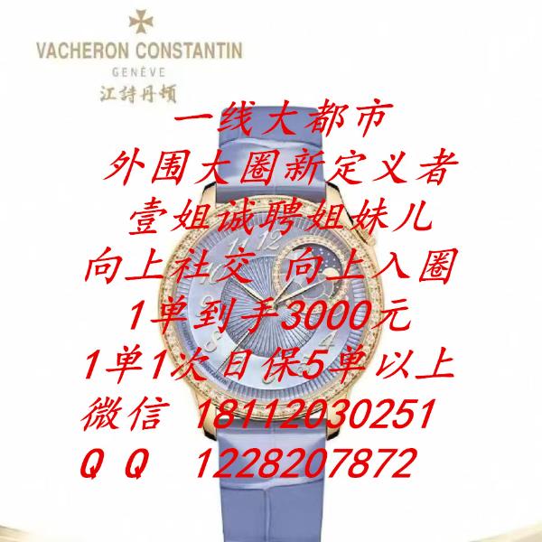 全国外围招聘/酒店外围/大圈外围/酒店纯出/1单到手3千/日 全国外围招聘/酒店外围/大圈外围/酒店纯出/1单到手3千/日