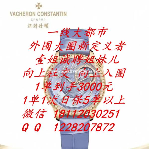 日保2万/全国外围招聘/酒店外围/大圈外围/五星级大酒店纯出 日保2万/全国外围招聘/酒店外围/大圈外围/五星级大酒店纯出