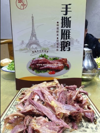 手撕雁鹅预定，一箱一只，去油扒皮的，风干腌制，65一箱