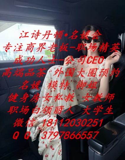 全国高端品茶-专注商界老板-职场精英-成功人士群体-外围大圈